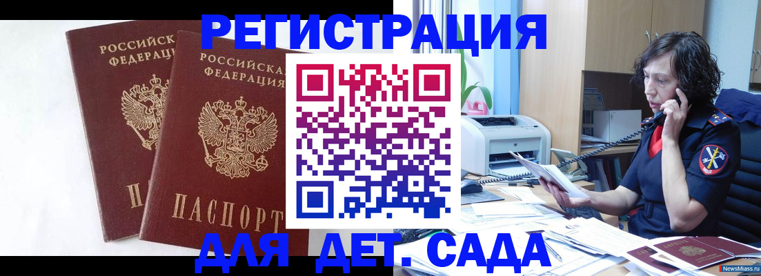временная регистрация поиск в Северодвинске